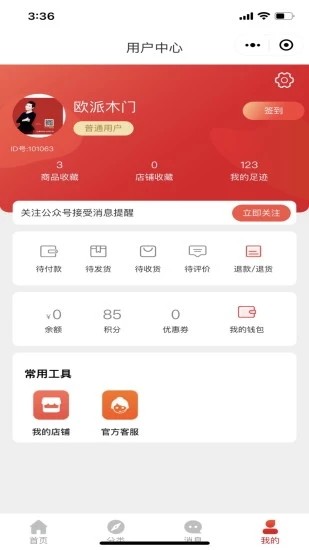 欧派有品(图3) 欧派有品(图3)