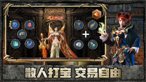 散人合击怀旧版(图3)