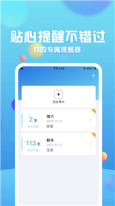 时光倒?数