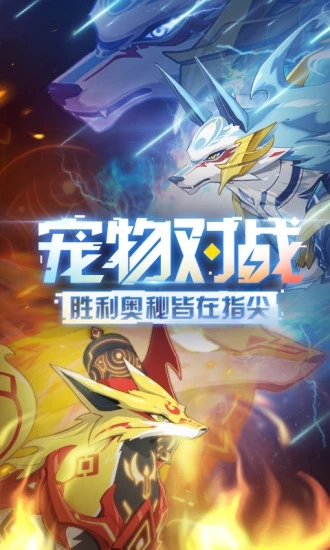 奥拉星手游内购版