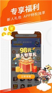 5173租号app
