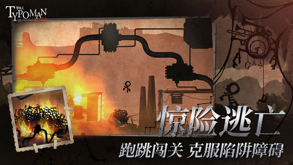 字母人重制版