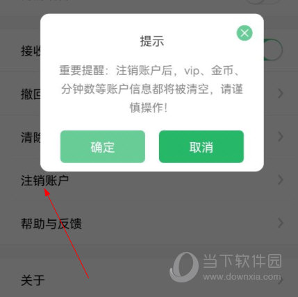 北瓜电话(图10)