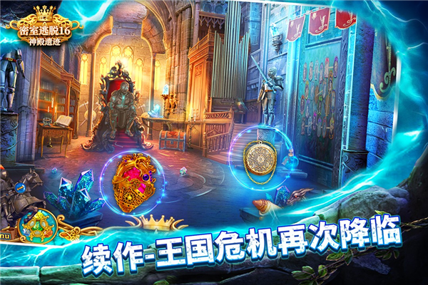 密室逃脱16神殿遗迹单机版