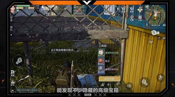 黎明觉醒生机国际服(图7) 黎明觉醒生机国际服(图7)