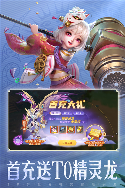 云上城之歌手游正式版