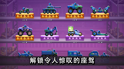 撞头赛车