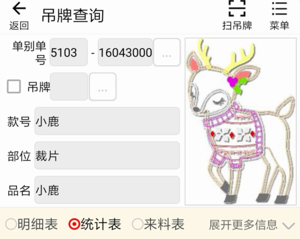 绣花ERP宣传图