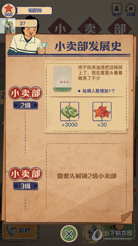 王蓝莓的小卖部内置菜单破解版