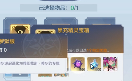 启元超神龙尊怎么打配图4