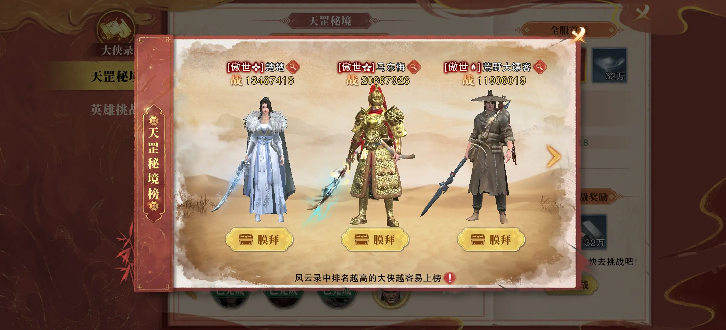 斗笠江湖