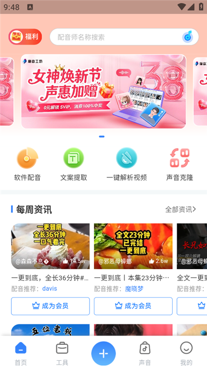 使用教程配图2