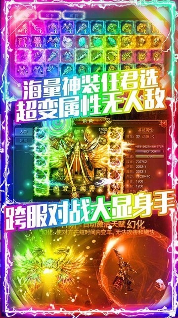 修仙之怒