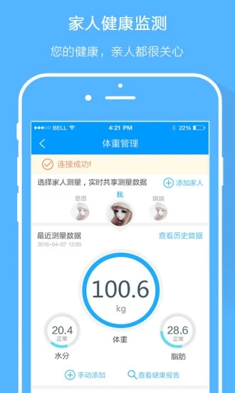 智慧E保