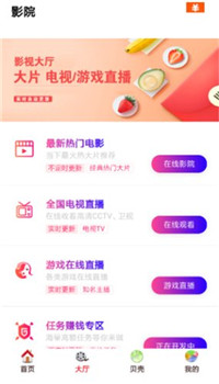 贝壳影视(图1) 贝壳影视(图1)