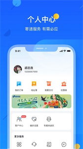 小柚快递