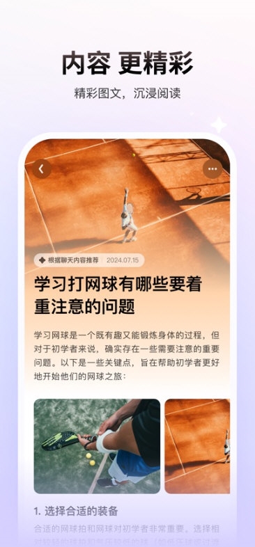 问小白(图4)