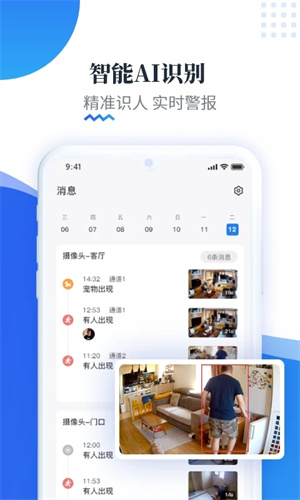易视云2026最新版本(图3) 易视云2026最新版本(图3)
