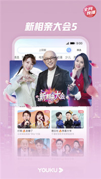 优酷司藤(图1) 优酷司藤(图1)