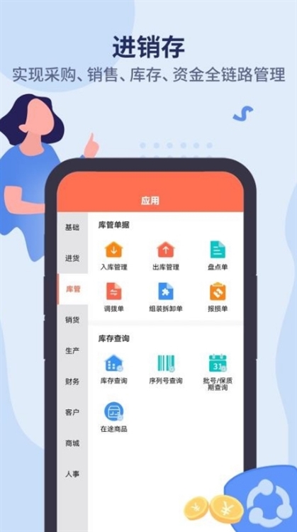 软件功能配图1