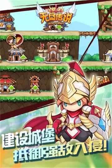 无尽传说