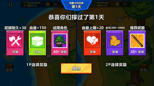 双人海岛求生破解版无限金币
