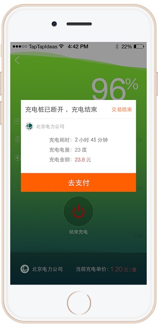 西安e充网app(图7) 西安e充网app(图7)