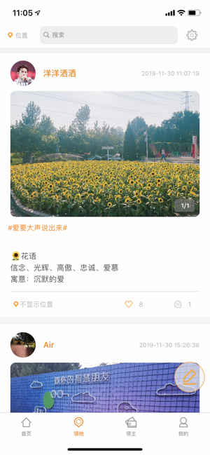 i友未来社区