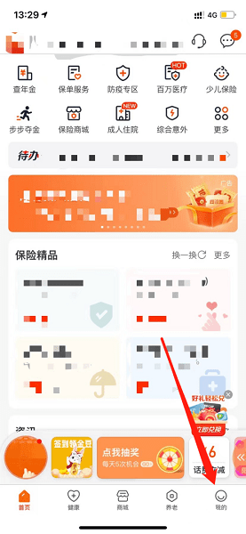 平安好福利图片7
