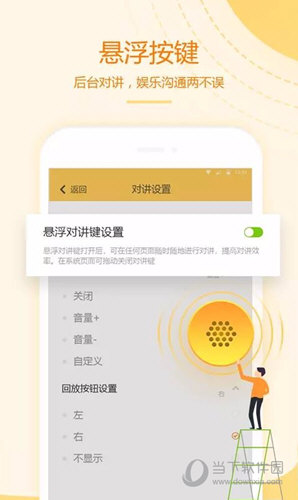 和对讲基础版(图1) 和对讲基础版(图1)