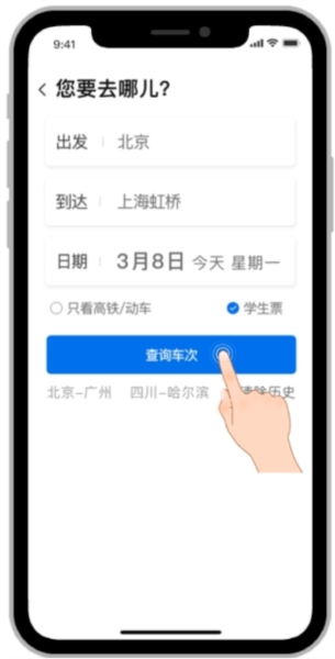 铁路12306