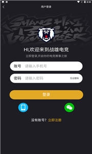 战雄电竞