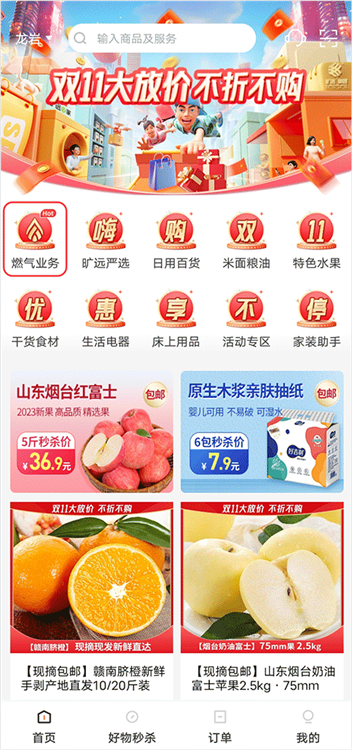 旷远e家(图4) 旷远e家(图4)