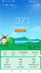 鼎鼎天气预报