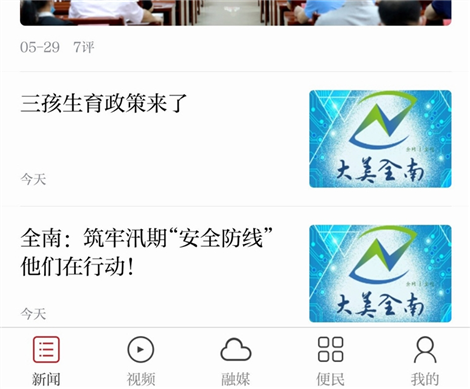 软件功能配图1