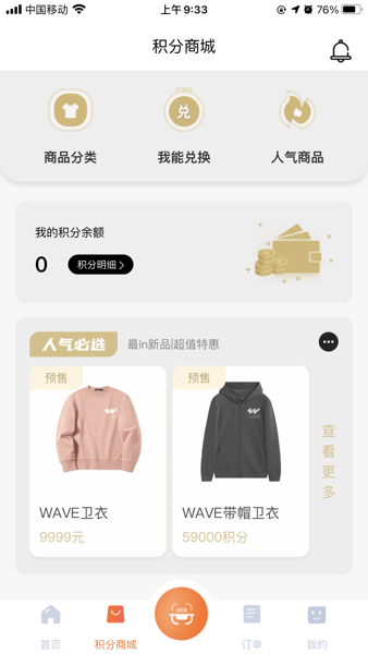 Wave House(Wave酒吧官方APP)
