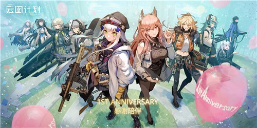 少女前线云图计划内测版
