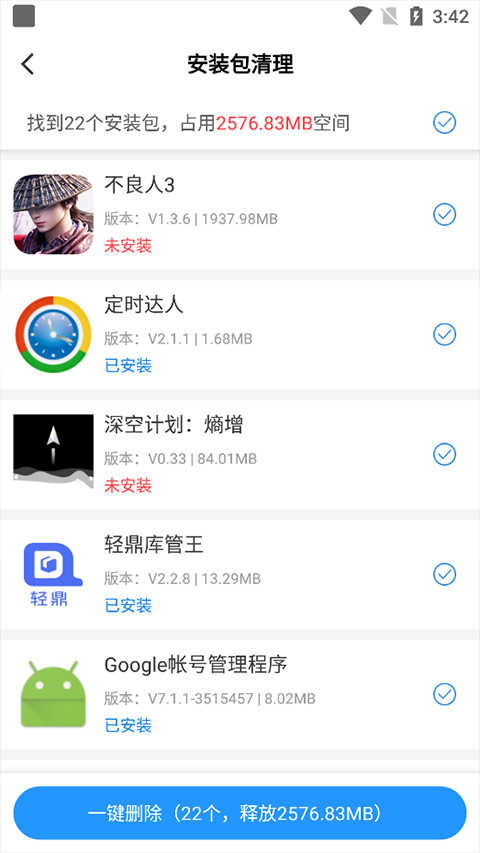 光环助手国际版(图8)