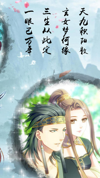 梦回南朝官方正版
