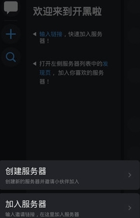 KOOK(游戏开黑软件)(图6) KOOK(游戏开黑软件)(图6)