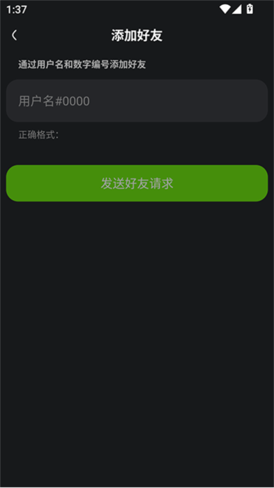 KOOK(游戏开黑软件)(图5) KOOK(游戏开黑软件)(图5)