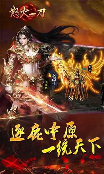 烈焰独尊(图2) 烈焰独尊(图2)