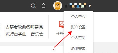 怎么注销账号配图1