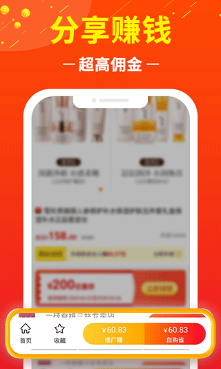 赚钱联盟app