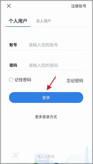 江苏交通云app(图2)