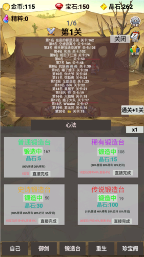 转生成为御剑者免广告版(图1) 转生成为御剑者免广告版(图1)
