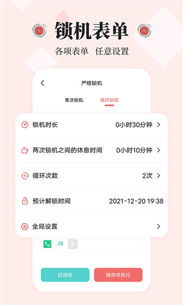不玩手机大师app