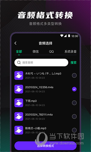 视频音频格式转换器(图2) 视频音频格式转换器(图2)