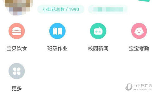 掌心宝贝家长版APP下载