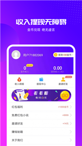 天天视频无广告
